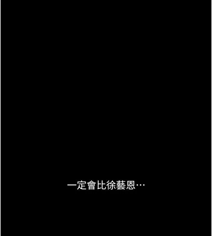 复仇母女丼 第78话-她不是我安妮