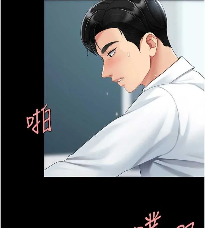 复仇母女丼 第94话-拿密闺蜜换前途