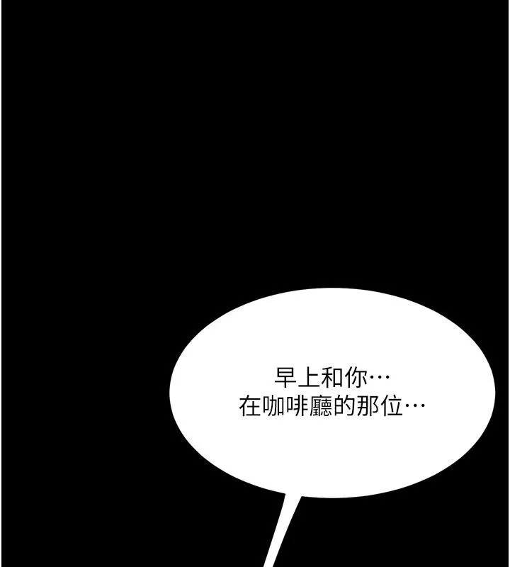 复仇母女丼 第78话-她不是我安妮