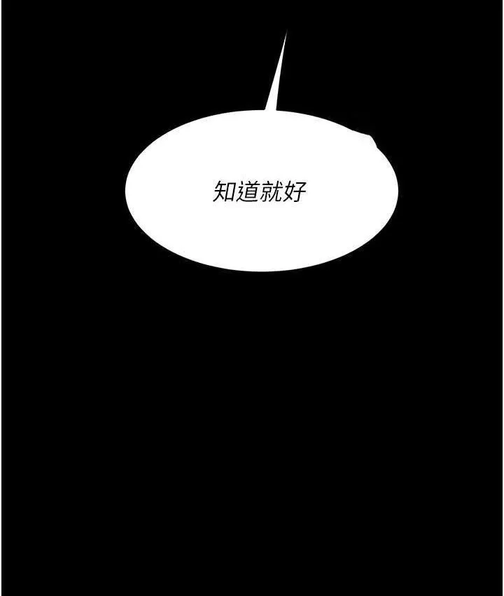 复仇母女丼 第49话-別害羞，腿再张开一点