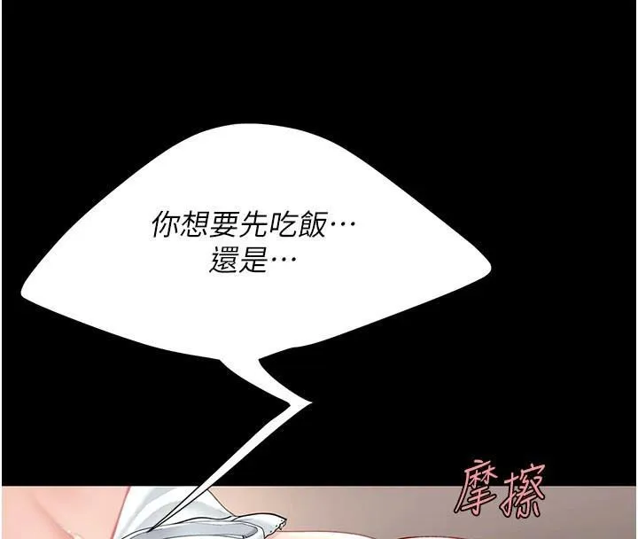 复仇母女丼 第90话-美味的小女儿