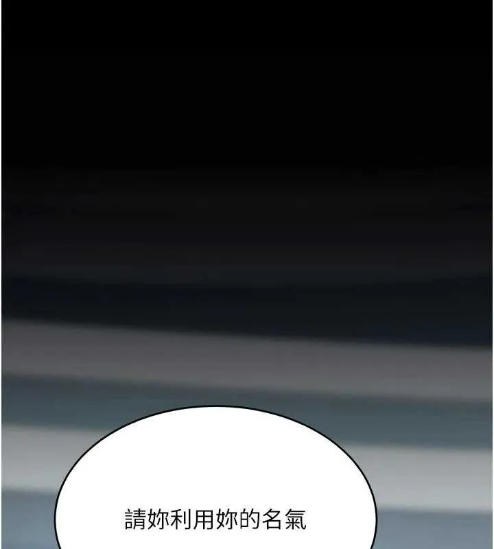 复仇母女丼 第93话-在职场被公然体罚
