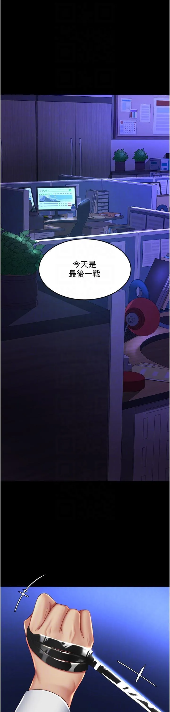 复仇母女丼 第23话 下次约妳女儿一起