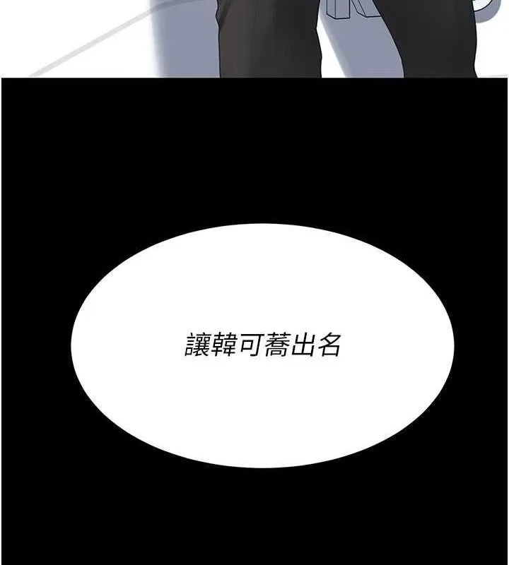复仇母女丼 第93话-在职场被公然体罚