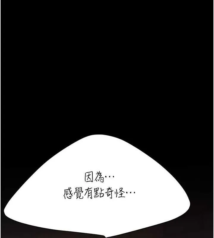复仇母女丼 第80话-替姐姐还债的乖妹妹