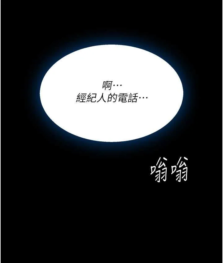 复仇母女丼 第49话-別害羞，腿再张开一点