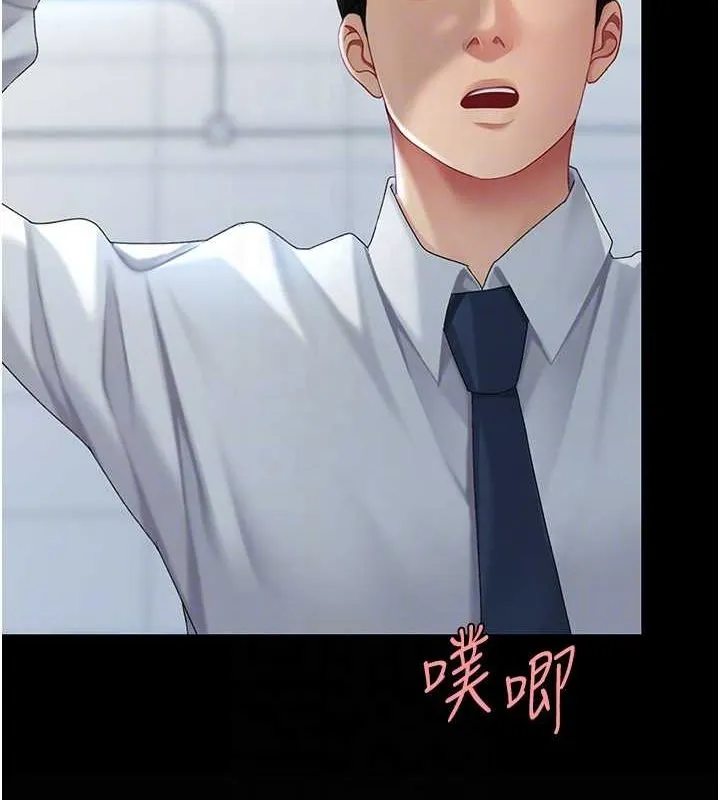 复仇母女丼 第94话-拿密闺蜜换前途