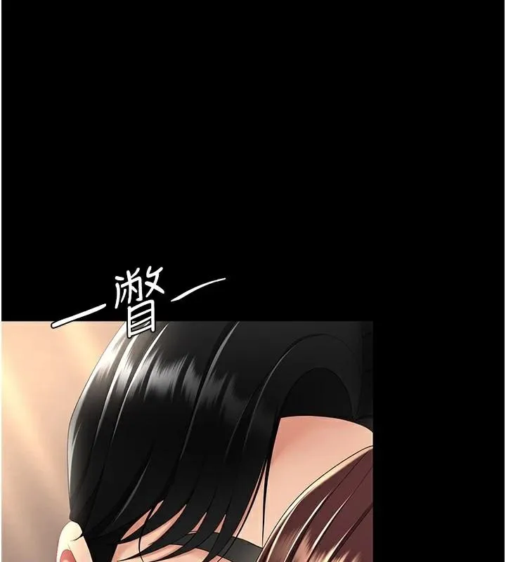复仇母女丼 第89话-这个周末要见面吗