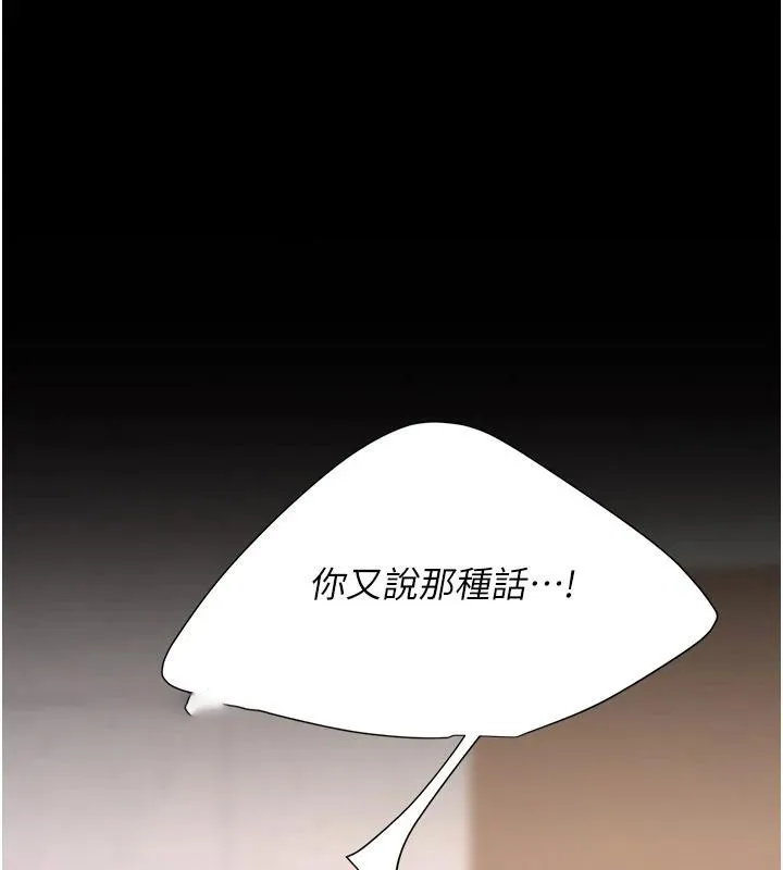 复仇母女丼 第86话-变态组长下空开会