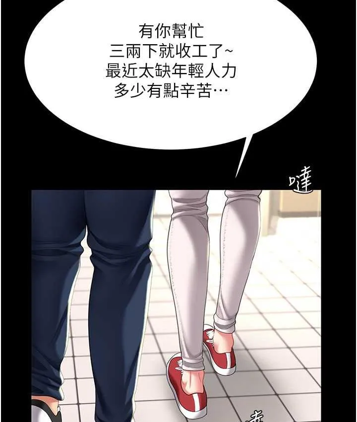 复仇母女丼 第55话-你老公不要，我要