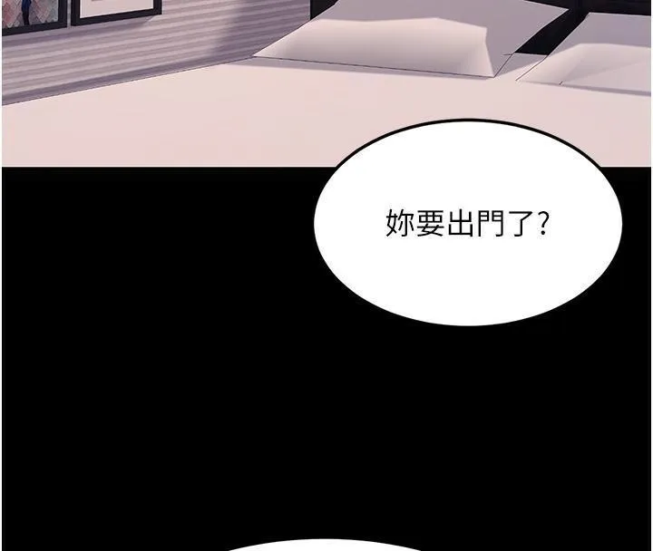 复仇母女丼 第78话-她不是我安妮