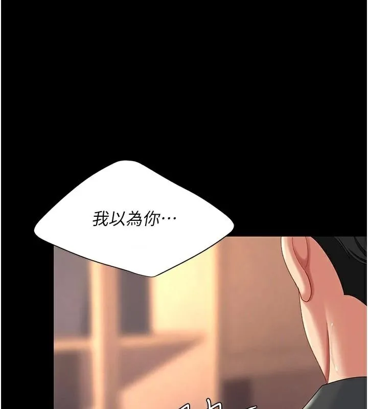 复仇母女丼 第89话-这个周末要见面吗