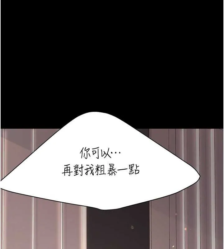 复仇母女丼 第81话-大叔…这会很痛吗…