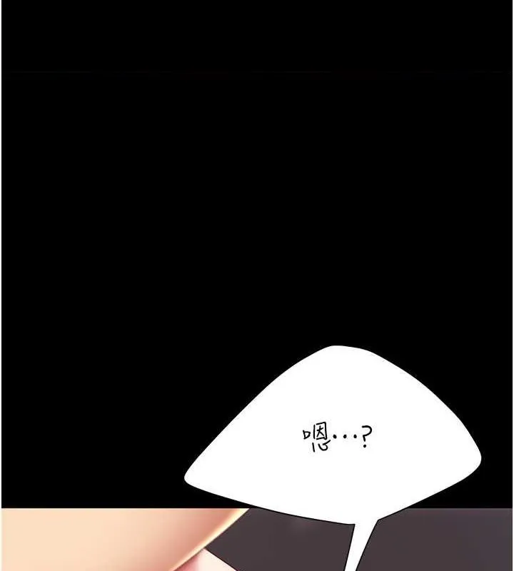 复仇母女丼 第81话-大叔…这会很痛吗…