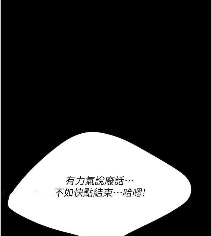 复仇母女丼 第95话-让可荞跌落谷底
