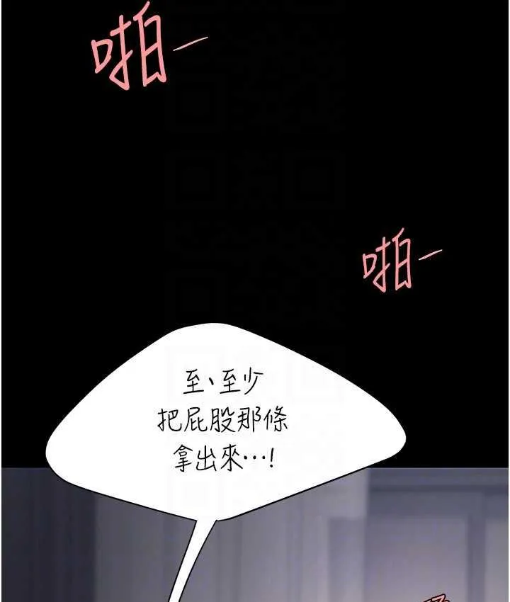复仇母女丼 第51话-紧度插起來肛肛好