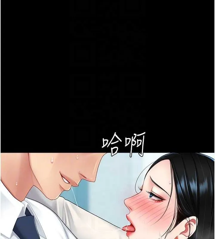 复仇母女丼 第95话-让可荞跌落谷底