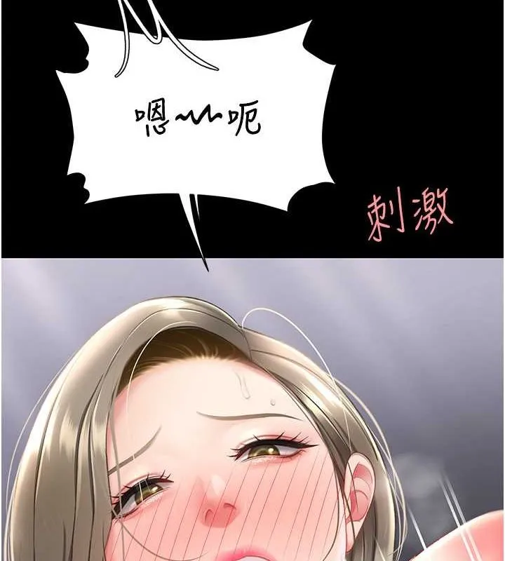 复仇母女丼 第83话-你老婆的呻吟声真悦耳