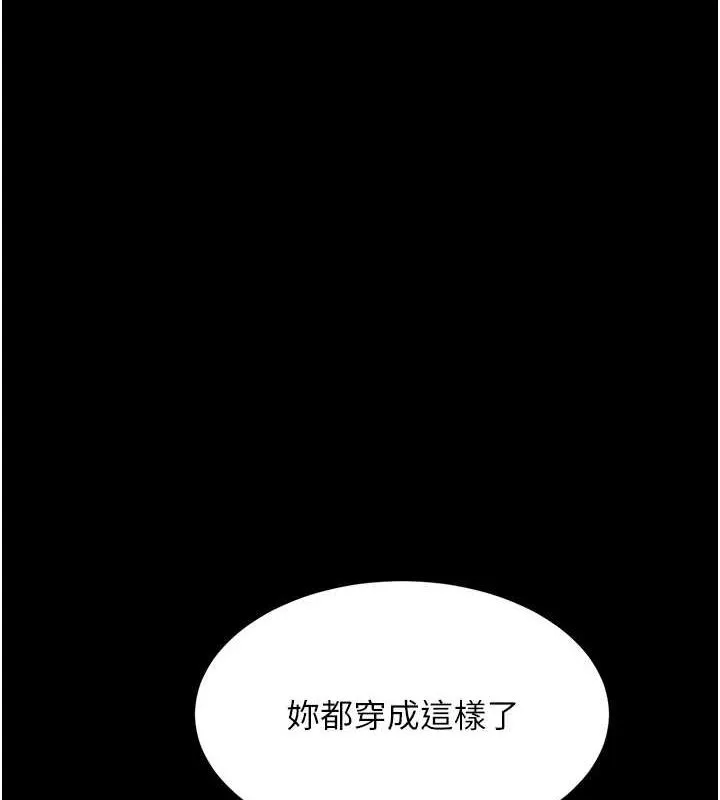 复仇母女丼 第91话-被大叔的精液喂饱了
