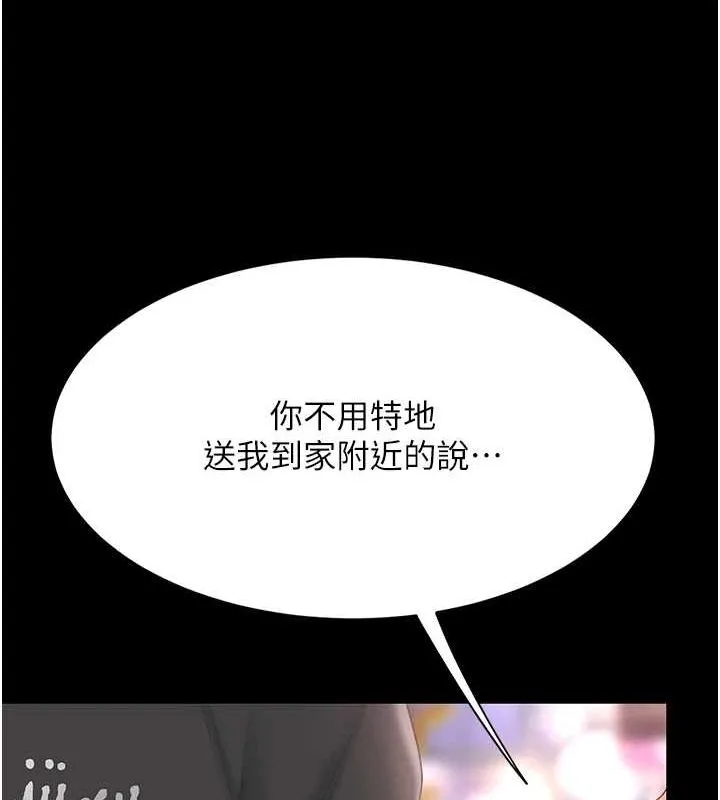 复仇母女丼 第91话-被大叔的精液喂饱了