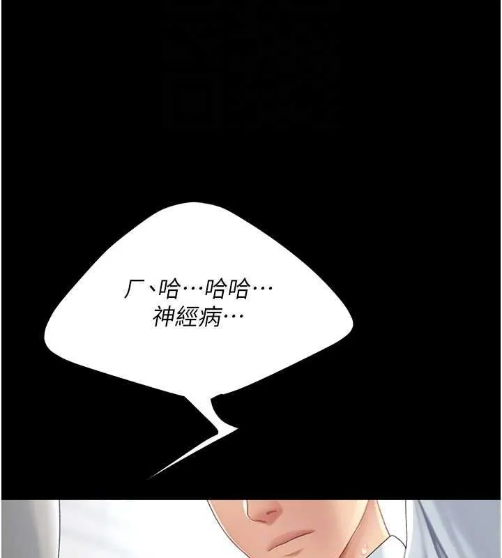 复仇母女丼 第94话-拿密闺蜜换前途