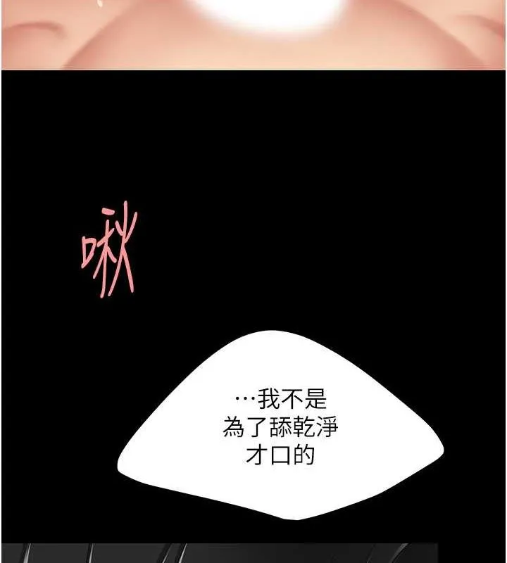 复仇母女丼 第84话-回味再三的肉棒
