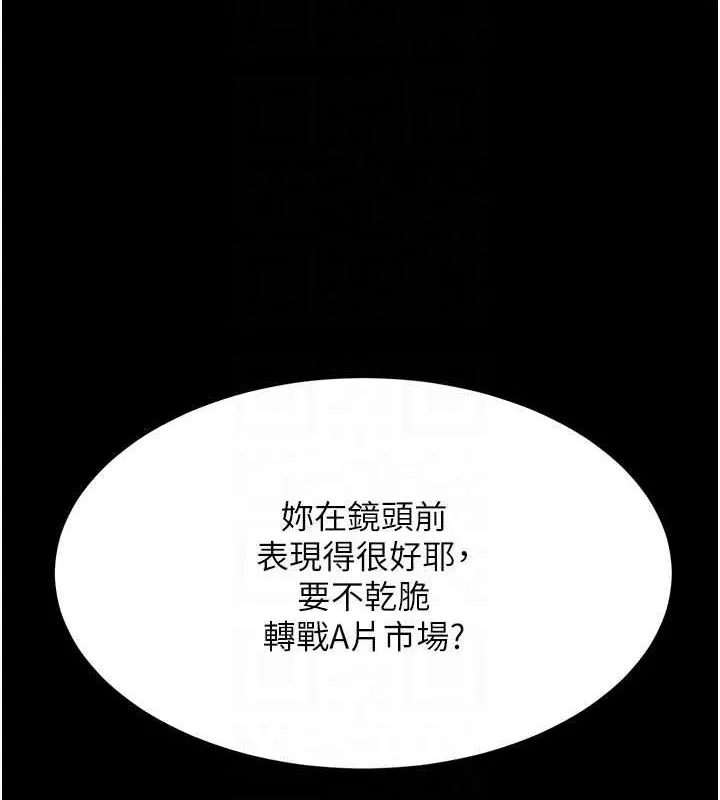 复仇母女丼 第95话-让可荞跌落谷底