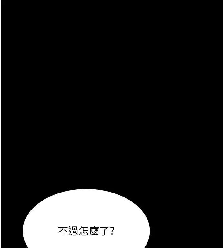 复仇母女丼 第86话-变态组长下空开会