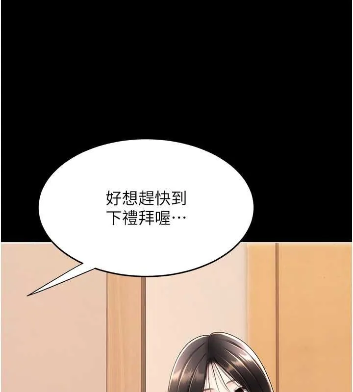 复仇母女丼 第79话-妳妹就由我来调教
