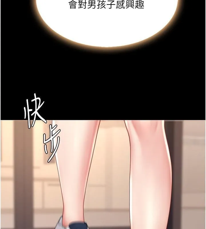 复仇母女丼 第78话-她不是我安妮