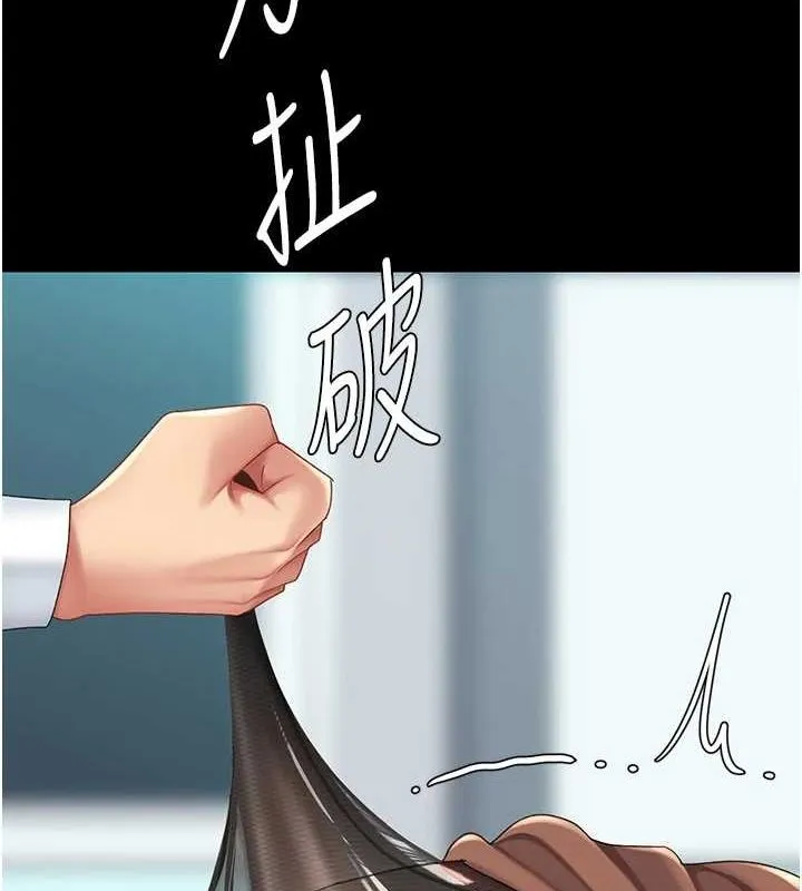 复仇母女丼 第93话-在职场被公然体罚