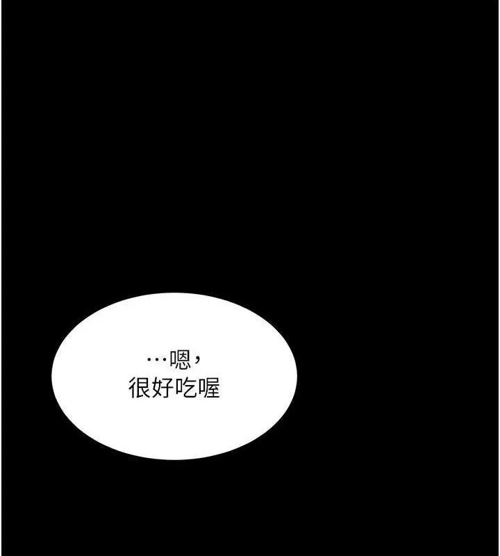 复仇母女丼 第91话-被大叔的精液喂饱了