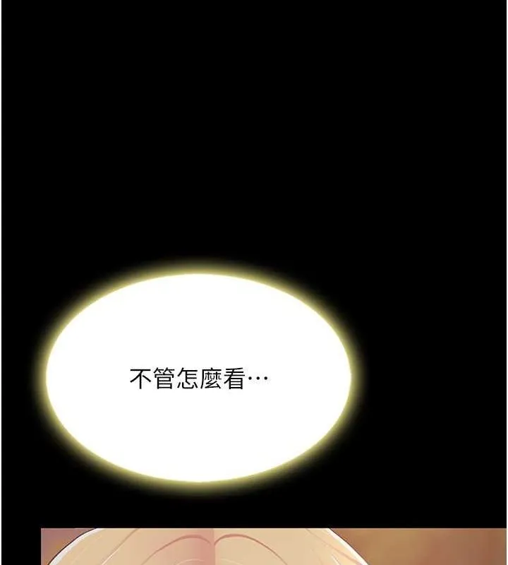 复仇母女丼 第80话-替姐姐还债的乖妹妹