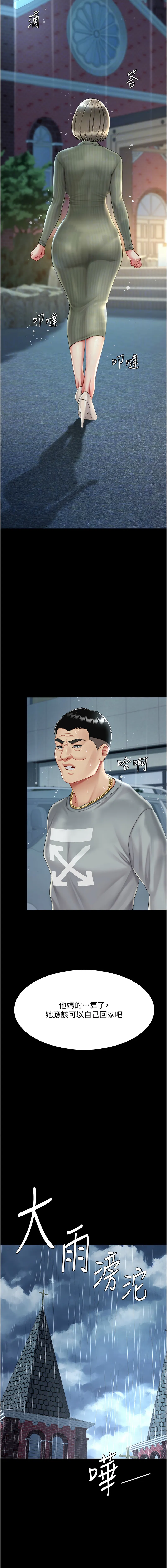 复仇母女丼 第71话