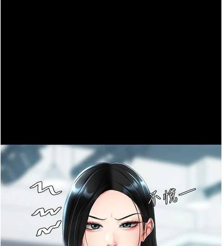 复仇母女丼 第93话-在职场被公然体罚