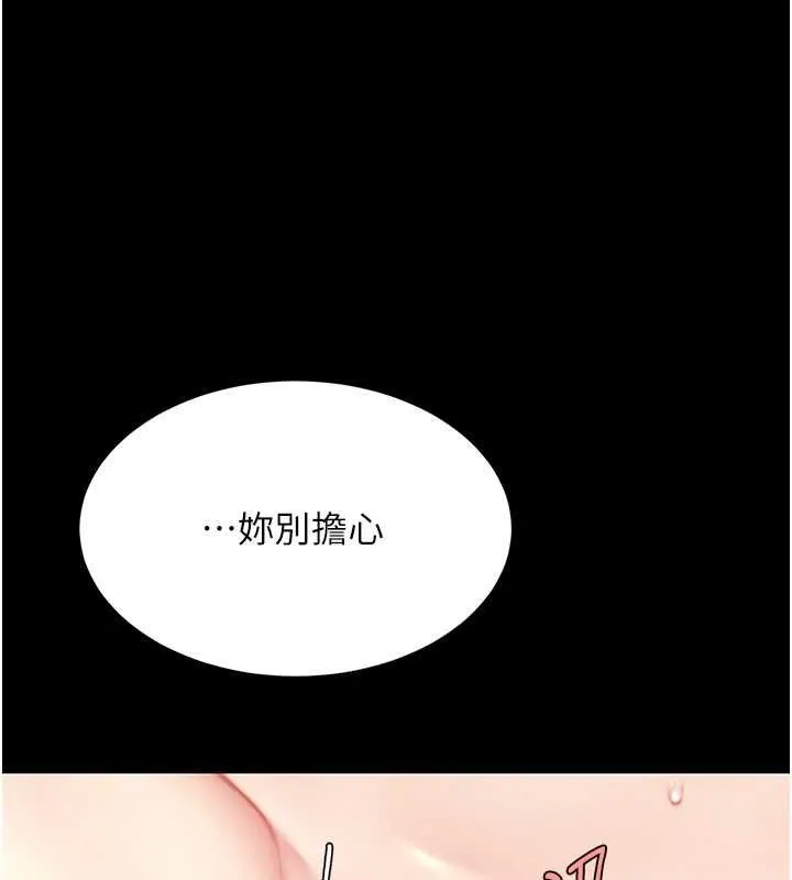 复仇母女丼 第81话-大叔…这会很痛吗…