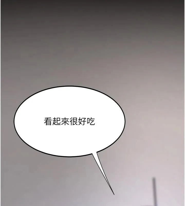 复仇母女丼 第90话-美味的小女儿