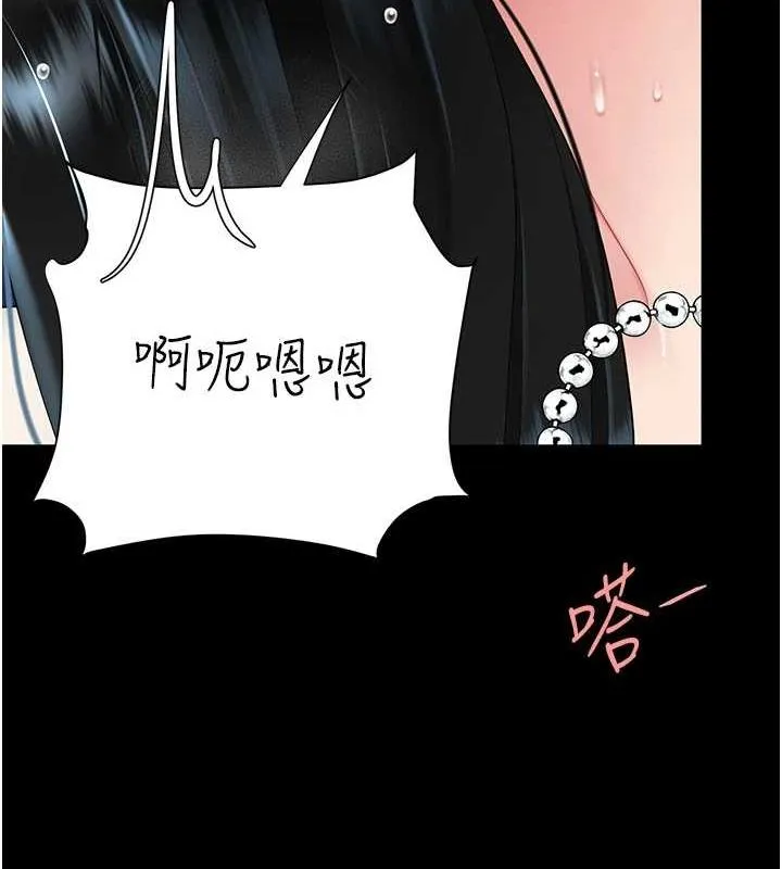 复仇母女丼 第94话-拿密闺蜜换前途