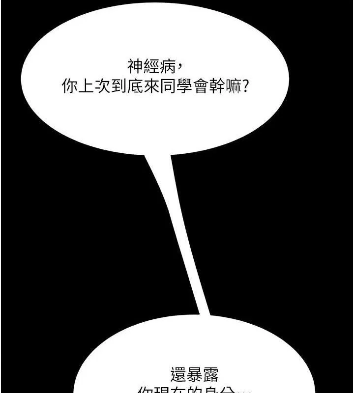 复仇母女丼 第93话-在职场被公然体罚