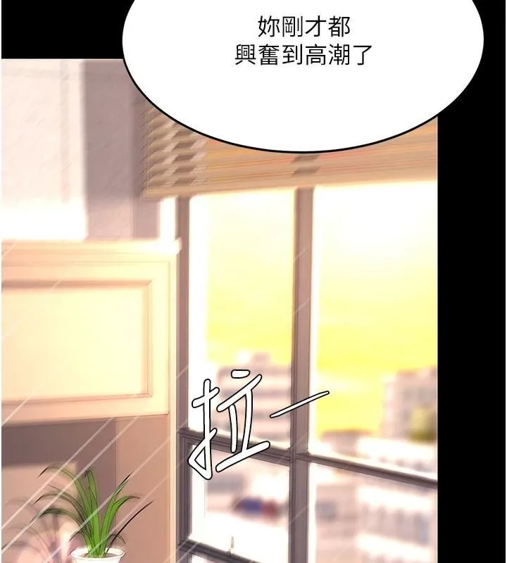 复仇母女丼 第88话-发现就更兴奋