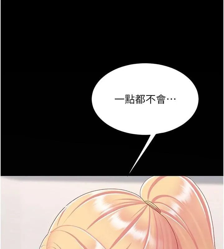 复仇母女丼 第90话-美味的小女儿