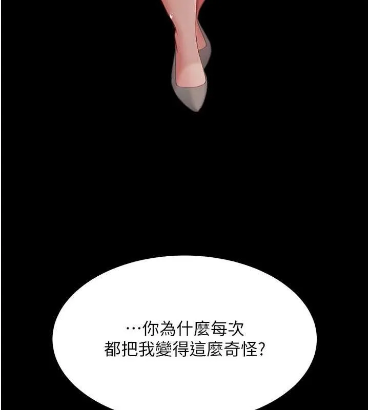 复仇母女丼 第87话-会议中失禁