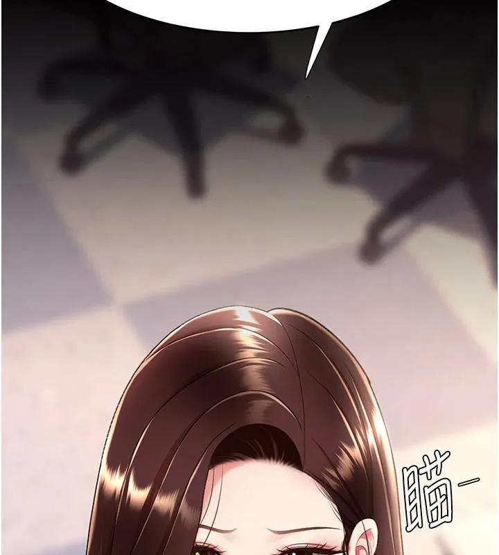复仇母女丼 第86话-变态组长下空开会