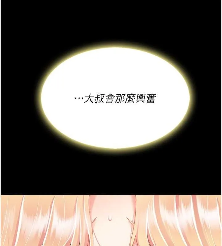复仇母女丼 第82话-妳跟妳妈一样色
