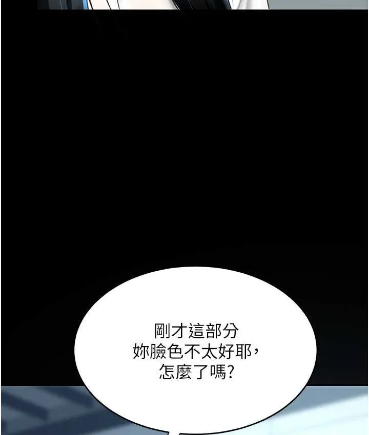 复仇母女丼 第49话-別害羞，腿再张开一点