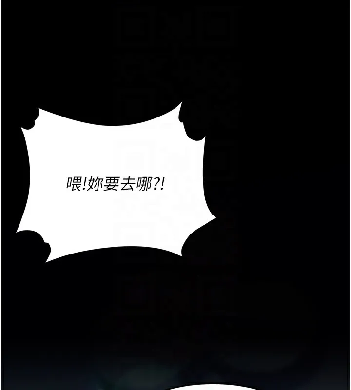 复仇母女丼 第85话-你和我妈是什么关系