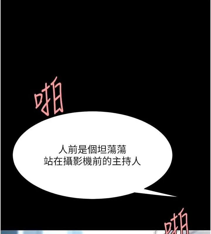 复仇母女丼 第94话-拿密闺蜜换前途