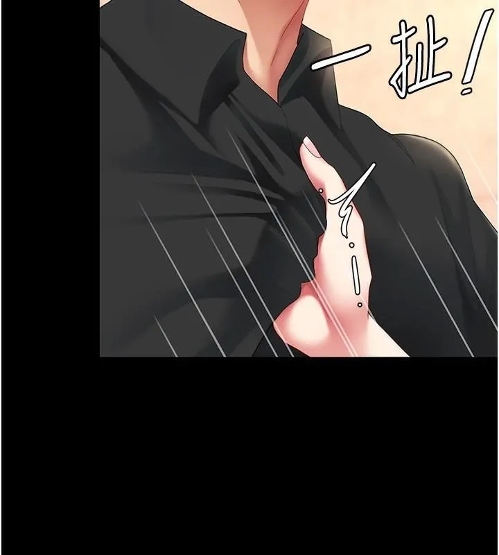 复仇母女丼 第88话-发现就更兴奋