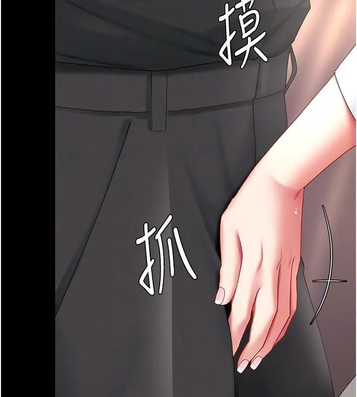 复仇母女丼 第88话-发现就更兴奋