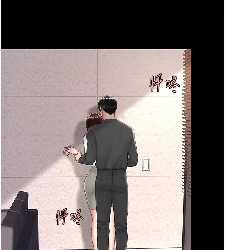 复仇母女丼 第88话-发现就更兴奋